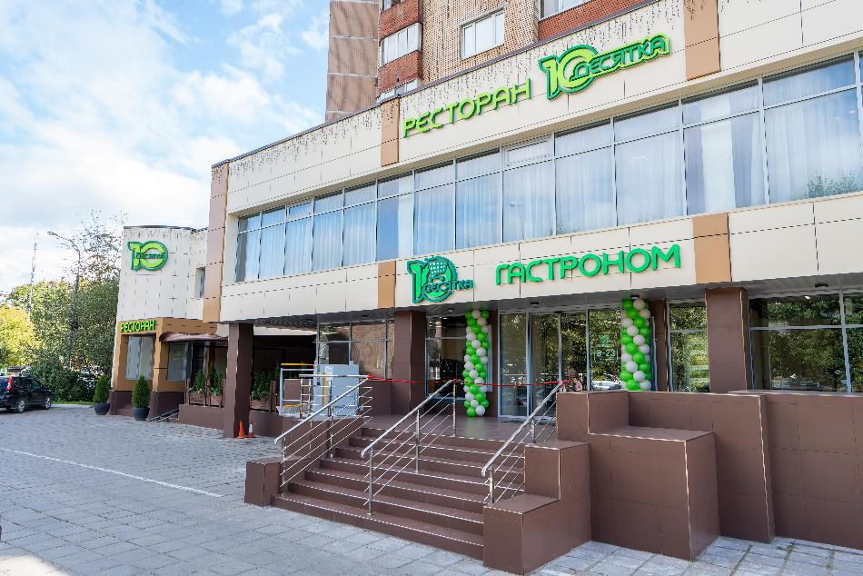Гастромаркет «Десятка»: вы хотели – мы открылись!