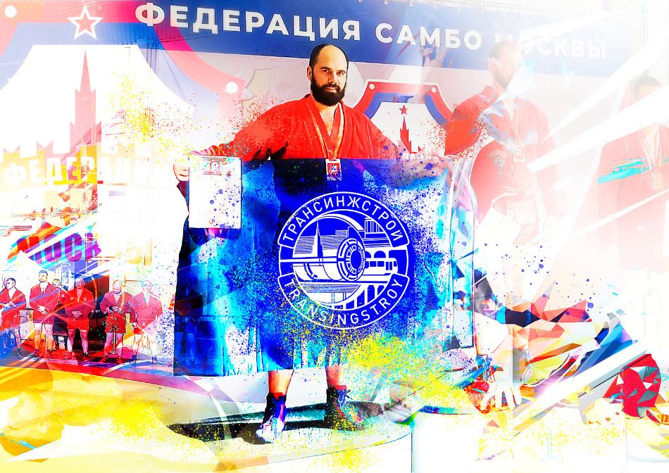 Открытый Кубок города Москвы по самбо среди мастеров - 2023